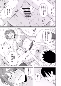 Page 17 of Megasame tara Senpai ga Onatteta Hanashi - preview thumbnail