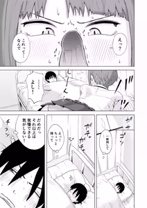 Page 7 of Megasame tara Senpai ga Onatteta Hanashi - preview thumbnail