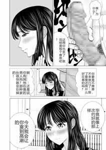Page 16 of Kanojo no Shiteru Iinkai - preview thumbnail
