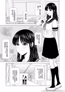 Page 3 of Kanojo no Shiteru Iinkai - preview thumbnail