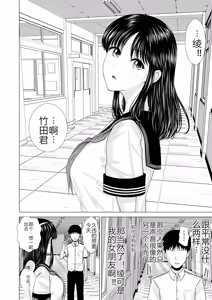 Page 48 of Kanojo no Shiteru Iinkai - preview thumbnail