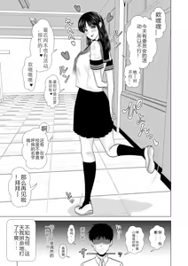 Page 49 of Kanojo no Shiteru Iinkai - preview thumbnail