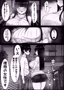 Page 11 of Boku wa Kanojo no Okaa-san ni Koi o Suru - preview thumbnail
