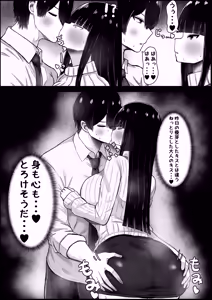 Page 12 of Boku wa Kanojo no Okaa-san ni Koi o Suru - preview thumbnail