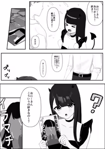 Page 5 of Michibata de Hirotta Akuma Musume ni Natsukarete Icha Love suru Hanashi - preview thumbnail