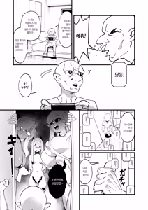 Page 29 of Goblin Seichiku 01 | 고블린 성축 01 - preview thumbnail