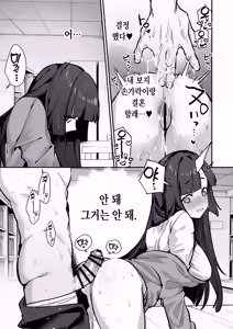 Page 18 of Anta ni Kanojo nante 100-nen Hayai kara Uchi ga Wakaresasete Agetoita wa | 니는 아직 여친 생기려면 100년은 이르니까 내가 헤어지게 해줬다 아이가 - preview thumbnail