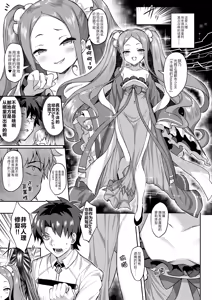 Page 3 of Fuya Syndrome - Sleepless Syndrome - preview thumbnail