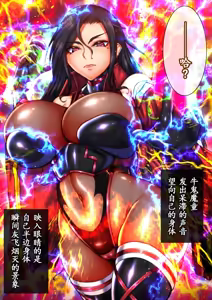 Page 16 of Taima no Reikoku Vol.08 ~Tsui Tsuya no Ingoku Kaizou Choukyou~ - preview thumbnail