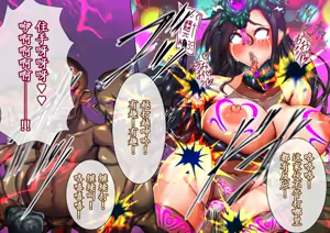 Page 451 of Taima no Reikoku Vol.08 ~Tsui Tsuya no Ingoku Kaizou Choukyou~ - preview thumbnail
