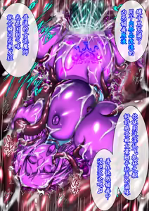 Page 700 of Taima no Reikoku Vol.08 ~Tsui Tsuya no Ingoku Kaizou Choukyou~ - preview thumbnail