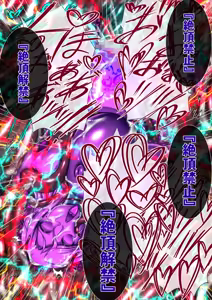 Page 710 of Taima no Reikoku Vol.08 ~Tsui Tsuya no Ingoku Kaizou Choukyou~ - preview thumbnail