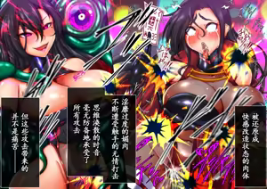 Page 91 of Taima no Reikoku Vol.08 ~Tsui Tsuya no Ingoku Kaizou Choukyou~ - preview thumbnail