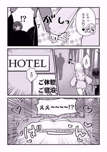 Page 4 of Futa x Onna Matching App de Deatta Futanari Uma-chin Musume ni Hame taosareru!! - preview thumbnail