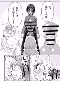 Page 8 of Futa x Onna Matching App de Deatta Futanari Uma-chin Musume ni Hame taosareru!! - preview thumbnail