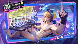 Page 1542 of 王者荣耀杂图 - preview thumbnail