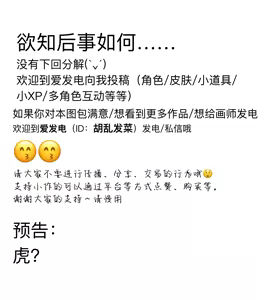 Page 1641 of 王者荣耀杂图 - preview thumbnail