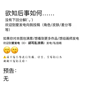 Page 1753 of 王者荣耀杂图 - preview thumbnail