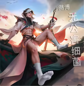 Page 1924 of 王者荣耀杂图 - preview thumbnail