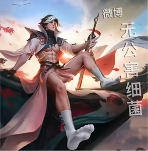Page 1928 of 王者荣耀杂图 - preview thumbnail