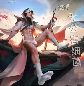 Page 1932 of 王者荣耀杂图 - preview thumbnail