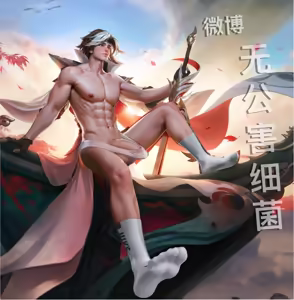 Page 1940 of 王者荣耀杂图 - preview thumbnail