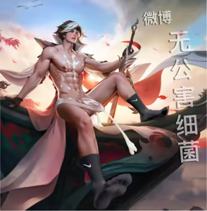 Page 1945 of 王者荣耀杂图 - preview thumbnail