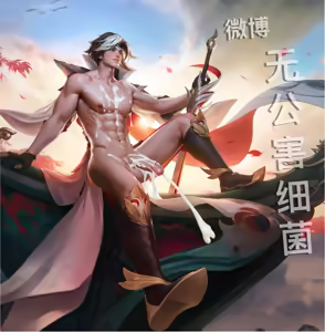 Page 1947 of 王者荣耀杂图 - preview thumbnail