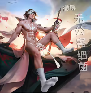 Page 1948 of 王者荣耀杂图 - preview thumbnail
