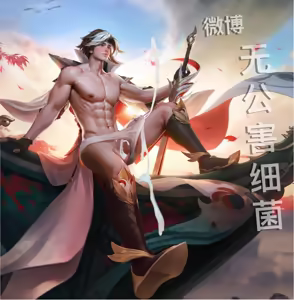 Page 1959 of 王者荣耀杂图 - preview thumbnail