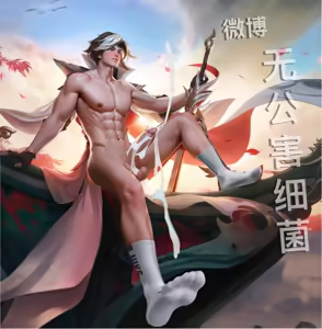 Page 1964 of 王者荣耀杂图 - preview thumbnail