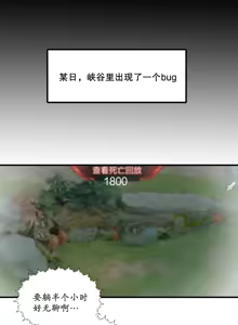 Page 475 of 王者荣耀杂图 - preview thumbnail