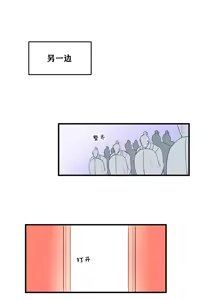 Page 522 of 王者荣耀杂图 - preview thumbnail