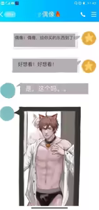 Page 533 of 王者荣耀杂图 - preview thumbnail