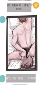 Page 534 of 王者荣耀杂图 - preview thumbnail