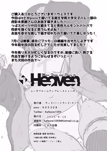 Page 26 of Senzoku no Manager no Boku ga Kokage-san ni Hajimete no Seikan Stretch - preview thumbnail