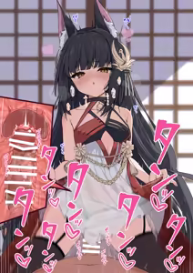 Page 16 of 御狐様といっぱいお世継ぎする - preview thumbnail
