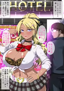 Page 3 of Gal to Misoji ha Dekiru made Hamaru - preview thumbnail