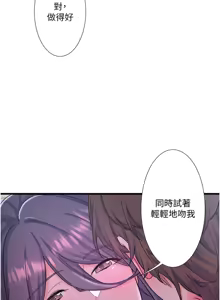 Page 102 of 秘密温泉:混汤旅馆 | 秘密溫泉:混湯旅館 1-36 END + 外传 | 外傳 1-6 END - preview thumbnail