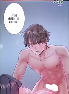 Page 107 of 秘密温泉:混汤旅馆 | 秘密溫泉:混湯旅館 1-36 END + 外传 | 外傳 1-6 END - preview thumbnail