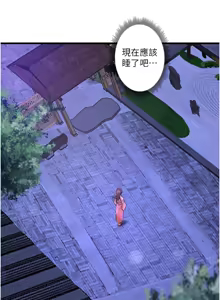 Page 115 of 秘密温泉:混汤旅馆 | 秘密溫泉:混湯旅館 1-36 END + 外传 | 外傳 1-6 END - preview thumbnail