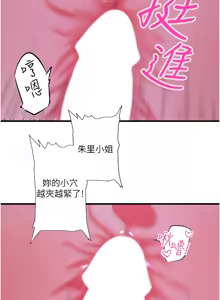 Page 118 of 秘密温泉:混汤旅馆 | 秘密溫泉:混湯旅館 1-36 END + 外传 | 外傳 1-6 END - preview thumbnail