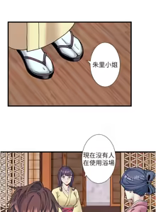 Page 127 of 秘密温泉:混汤旅馆 | 秘密溫泉:混湯旅館 1-36 END + 外传 | 外傳 1-6 END - preview thumbnail