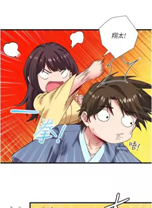 Page 128 of 秘密温泉:混汤旅馆 | 秘密溫泉:混湯旅館 1-36 END + 外传 | 外傳 1-6 END - preview thumbnail
