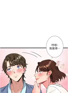 Page 133 of 秘密温泉:混汤旅馆 | 秘密溫泉:混湯旅館 1-36 END + 外传 | 外傳 1-6 END - preview thumbnail