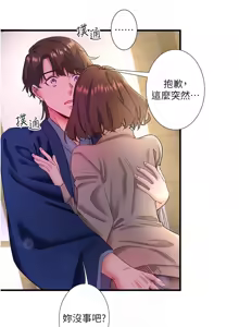 Page 136 of 秘密温泉:混汤旅馆 | 秘密溫泉:混湯旅館 1-36 END + 外传 | 外傳 1-6 END - preview thumbnail