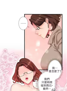 Page 138 of 秘密温泉:混汤旅馆 | 秘密溫泉:混湯旅館 1-36 END + 外传 | 外傳 1-6 END - preview thumbnail