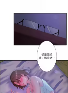 Page 140 of 秘密温泉:混汤旅馆 | 秘密溫泉:混湯旅館 1-36 END + 外传 | 外傳 1-6 END - preview thumbnail