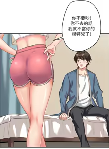 Page 16 of 秘密温泉:混汤旅馆 | 秘密溫泉:混湯旅館 1-36 END + 外传 | 外傳 1-6 END - preview thumbnail