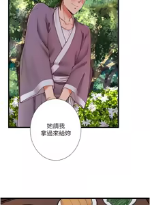 Page 161 of 秘密温泉:混汤旅馆 | 秘密溫泉:混湯旅館 1-36 END + 外传 | 外傳 1-6 END - preview thumbnail